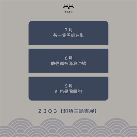 潮返書店|台中舊城區的療癒系獨立書店「潮返書店」，在時光縫隙中尋覓片。